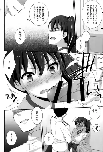 [Aiyoshi Hazuki - Hazuki] K Fhentai - Page 9