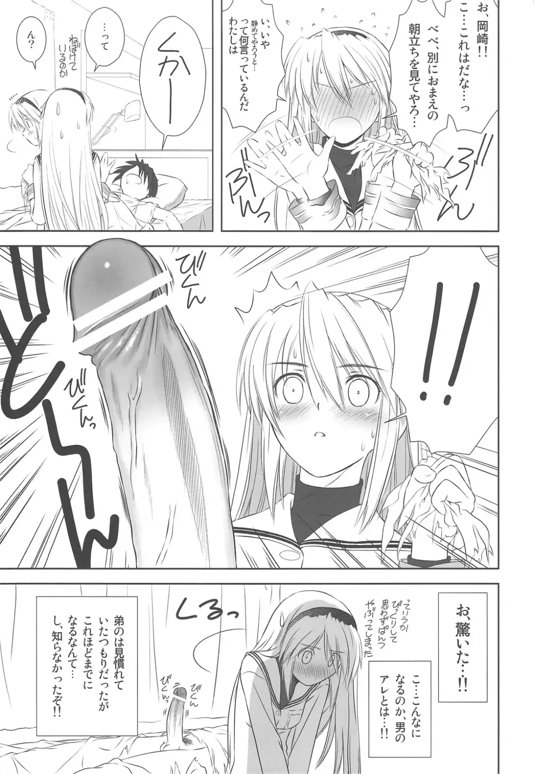 [Tony Taka] Botan Nabe Fhentai - Page 20