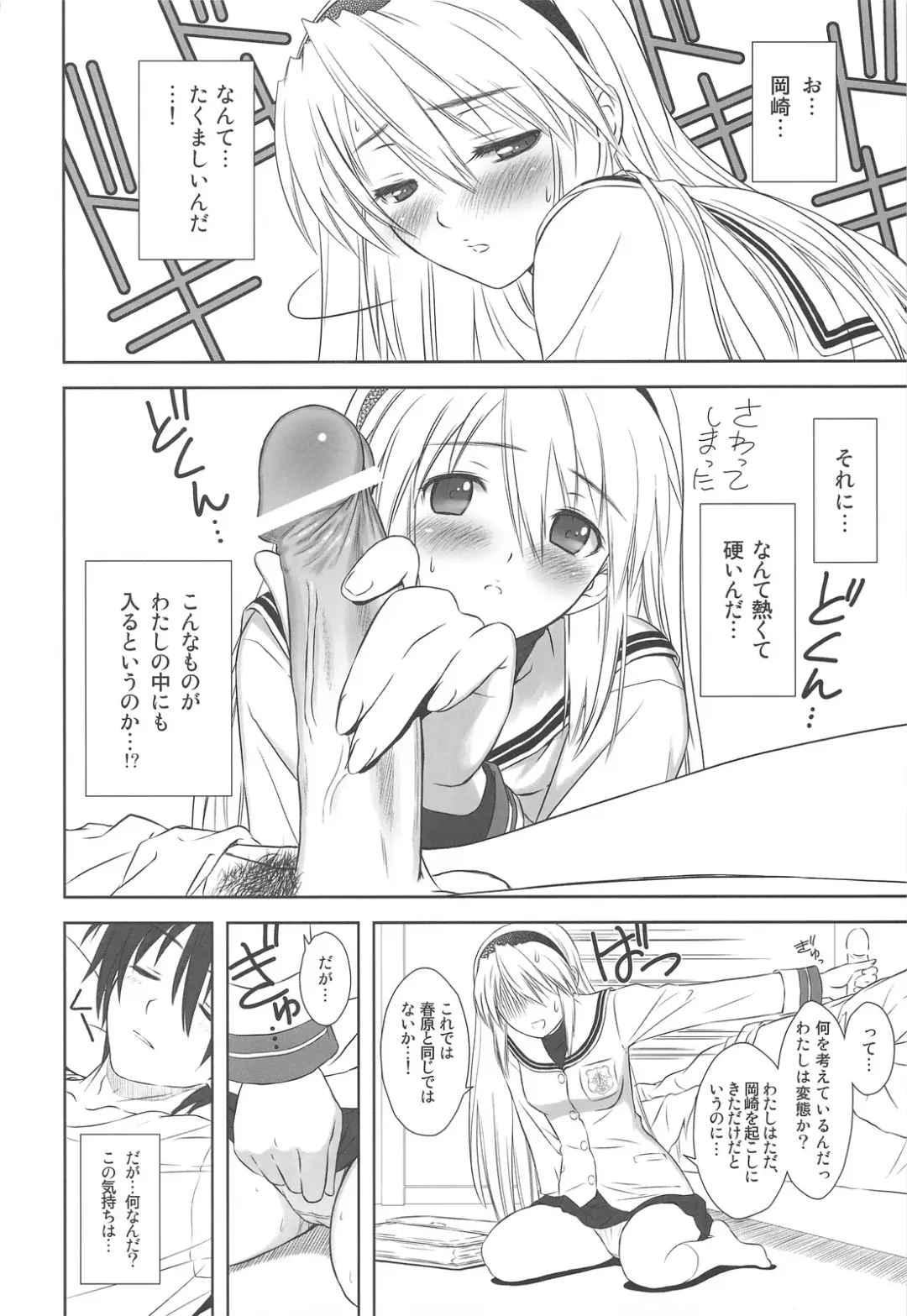 [Tony Taka] Botan Nabe Fhentai - Page 21