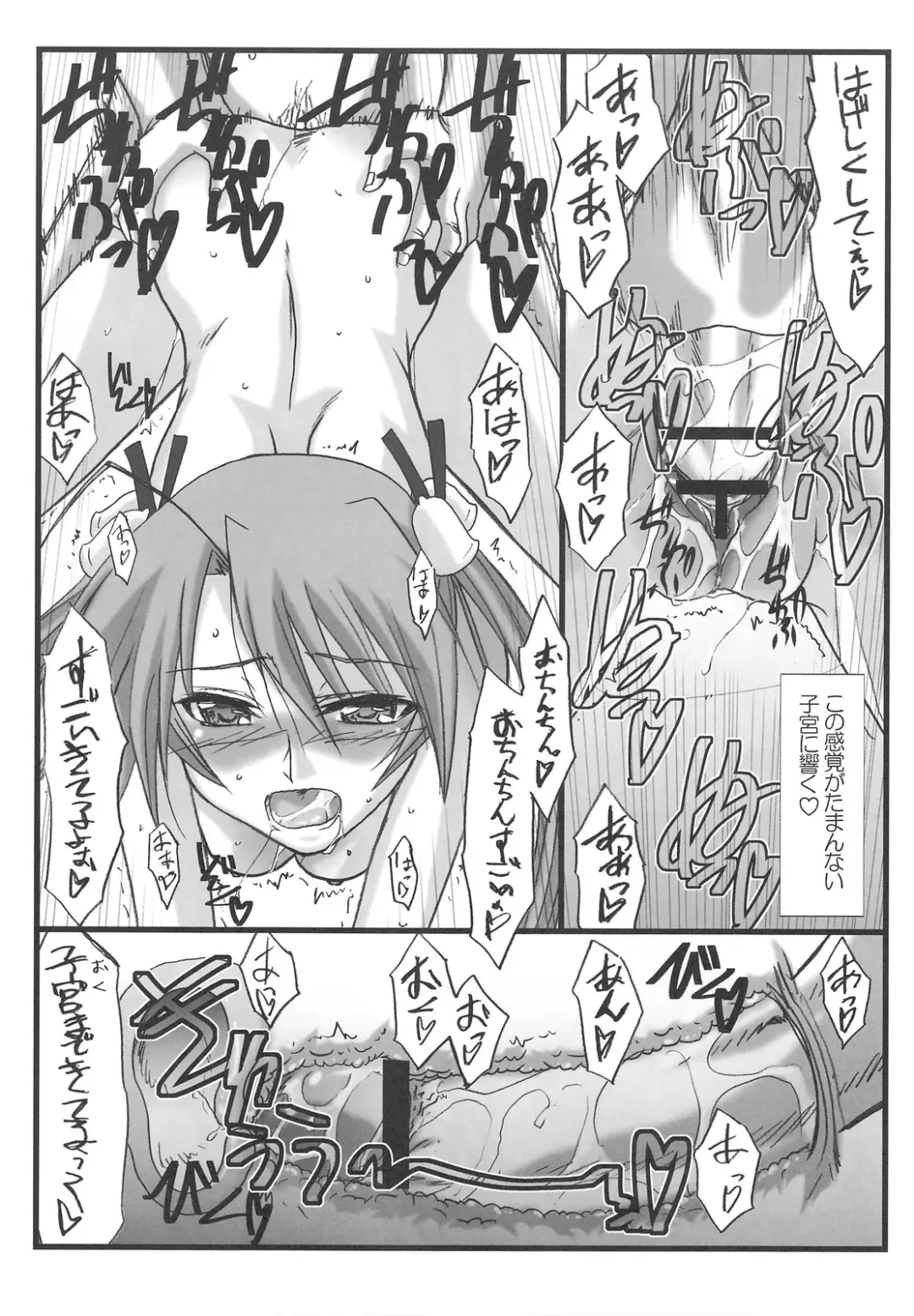 [Mutou Keiji] Astral Bout ver. 16 Fhentai - Page 16