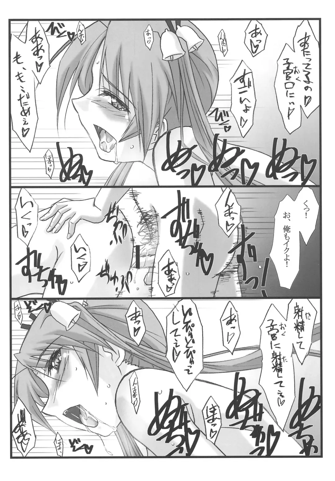 [Mutou Keiji] Astral Bout ver. 16 Fhentai - Page 17