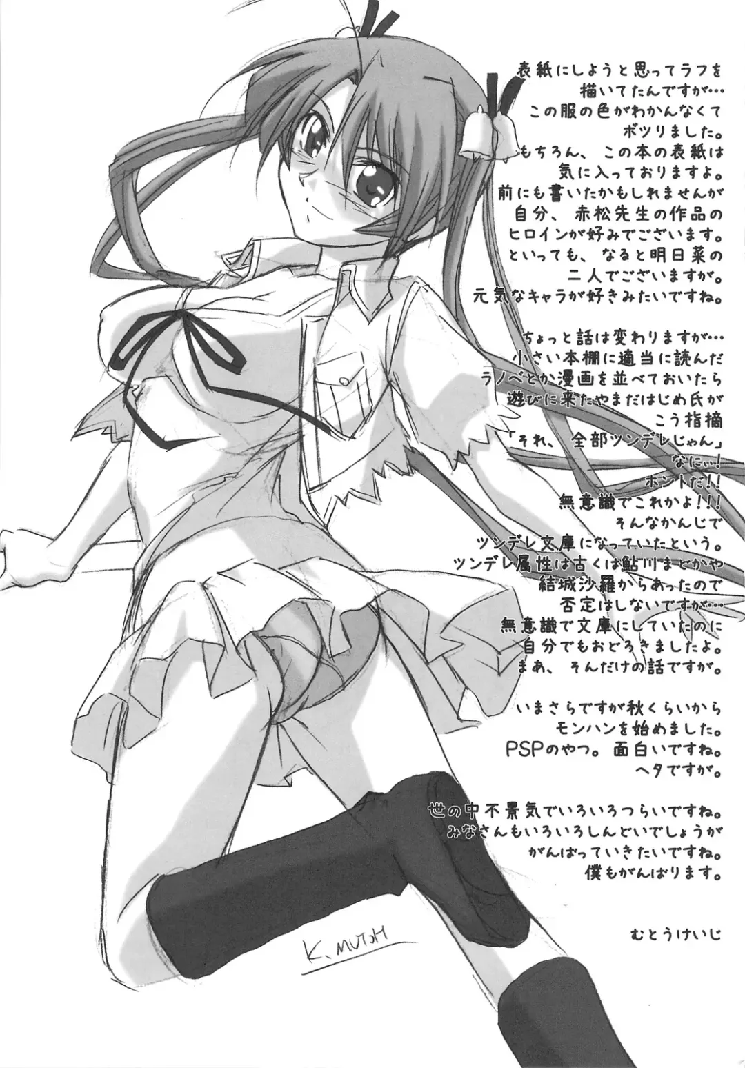 [Mutou Keiji] Astral Bout ver. 16 Fhentai - Page 24