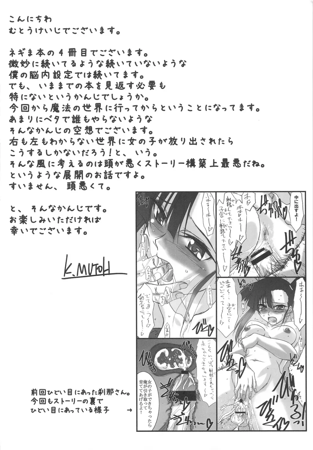 [Mutou Keiji] Astral Bout ver. 16 Fhentai - Page 3