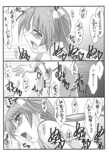 [Mutou Keiji] Astral Bout ver. 16 Fhentai - Page 17