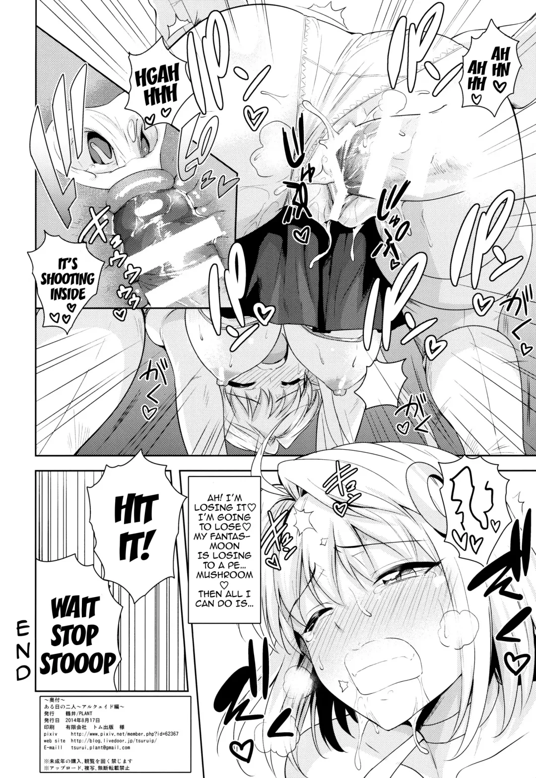 [Tsurui] Aru Hi no Futari ~Arcueid Hen~ | Those Two That Day ~Arcueid's Story~ Fhentai - Page 33