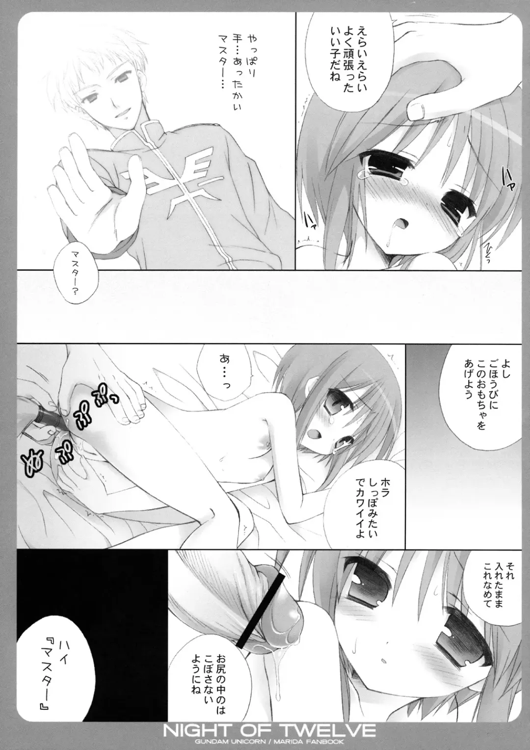 [Kanibasami - Sasorigatame] NIGHT OF TWELVE Fhentai - Page 12