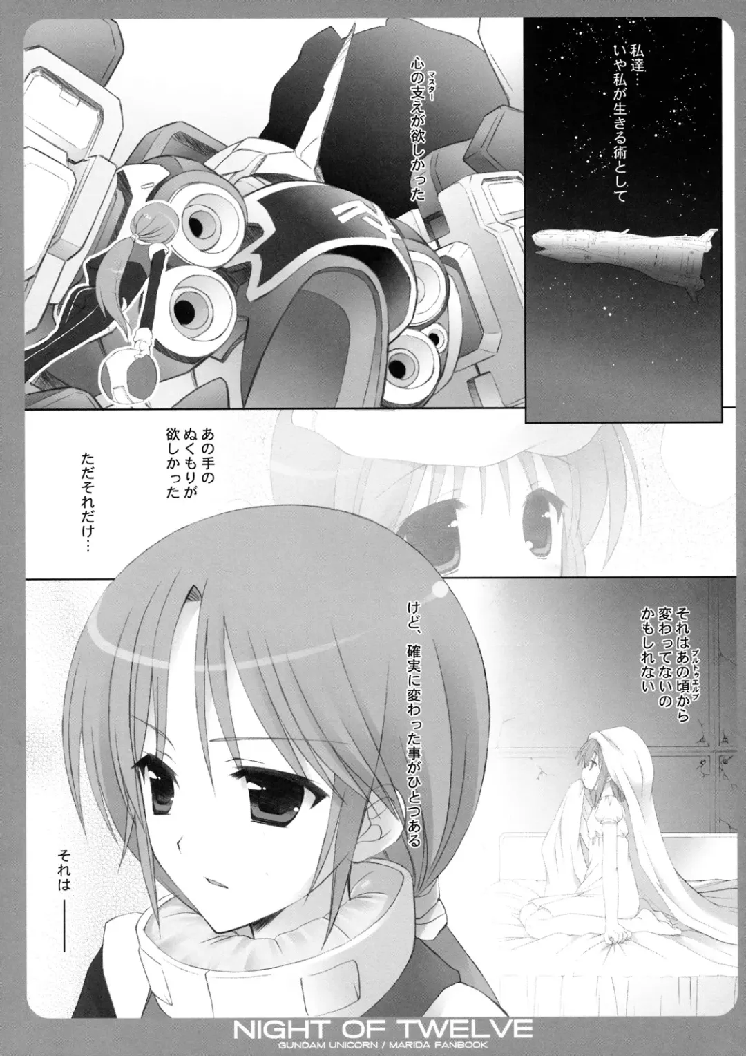 [Kanibasami - Sasorigatame] NIGHT OF TWELVE Fhentai - Page 18