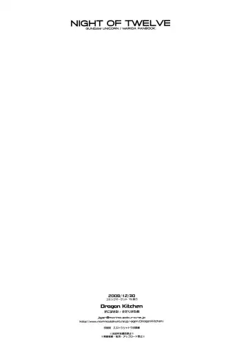 [Kanibasami - Sasorigatame] NIGHT OF TWELVE Fhentai - Page 21