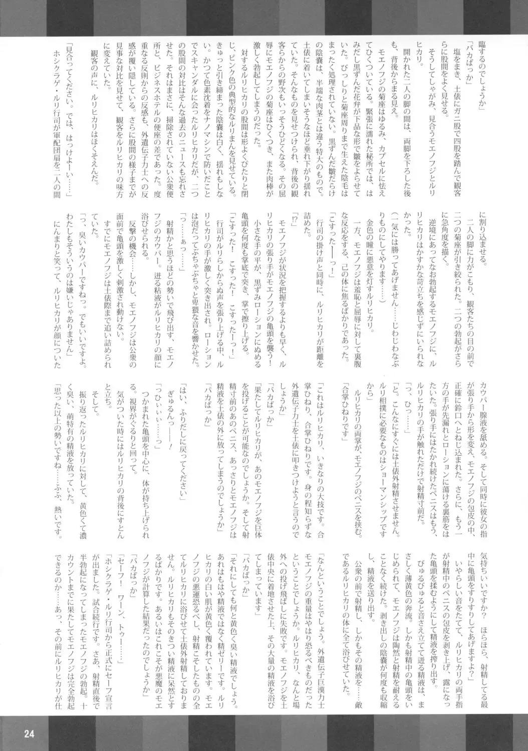 [Radiohead] Onanie-san Fhentai - Page 25