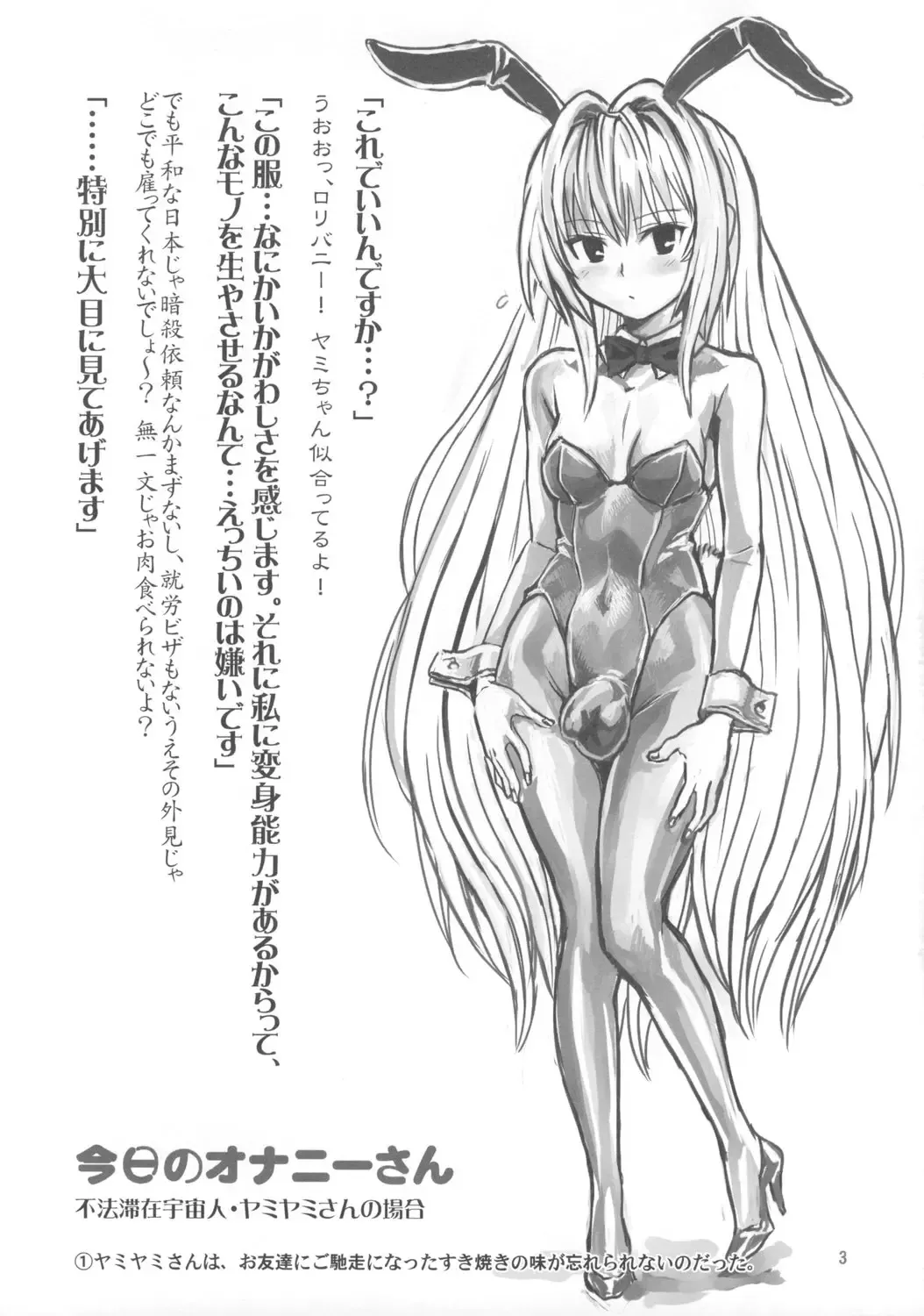 [Radiohead] Onanie-san Fhentai - Page 4