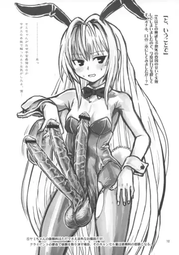 [Radiohead] Onanie-san Fhentai - Page 13