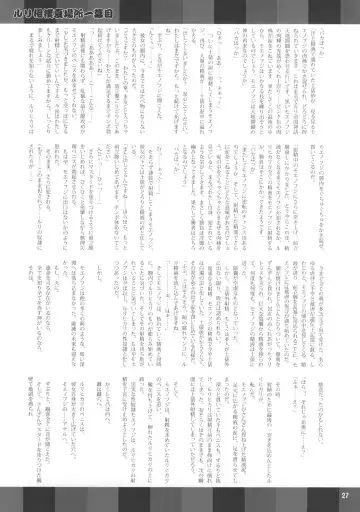 [Radiohead] Onanie-san Fhentai - Page 28