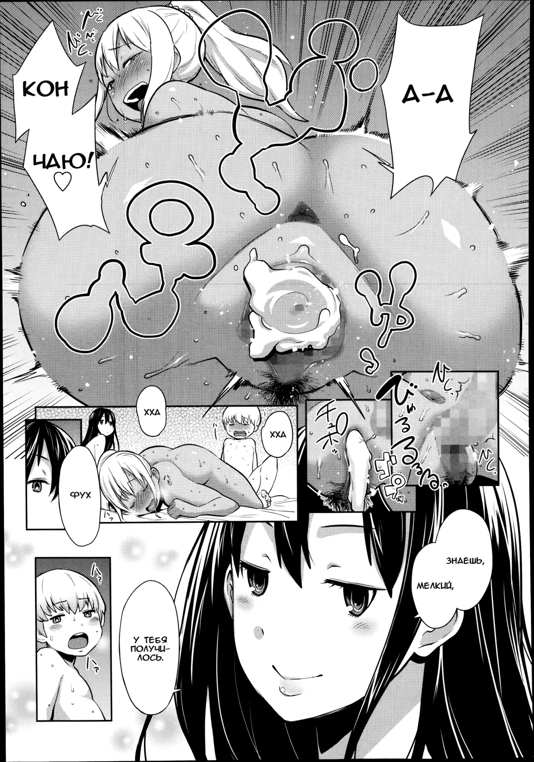 [Agata] Otona Ni Naritai! Fhentai - Page 15