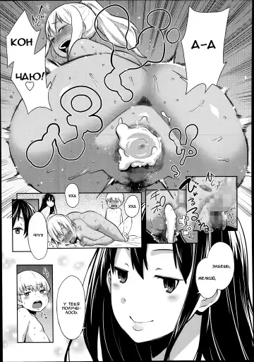 [Agata] Otona Ni Naritai! Fhentai - Page 15