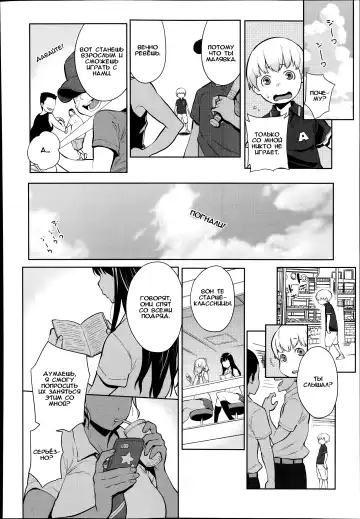 [Agata] Otona Ni Naritai! Fhentai - Page 2