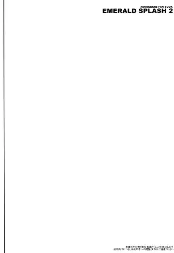 [Jacky] Emerald Splash 2 Fhentai - Page 3