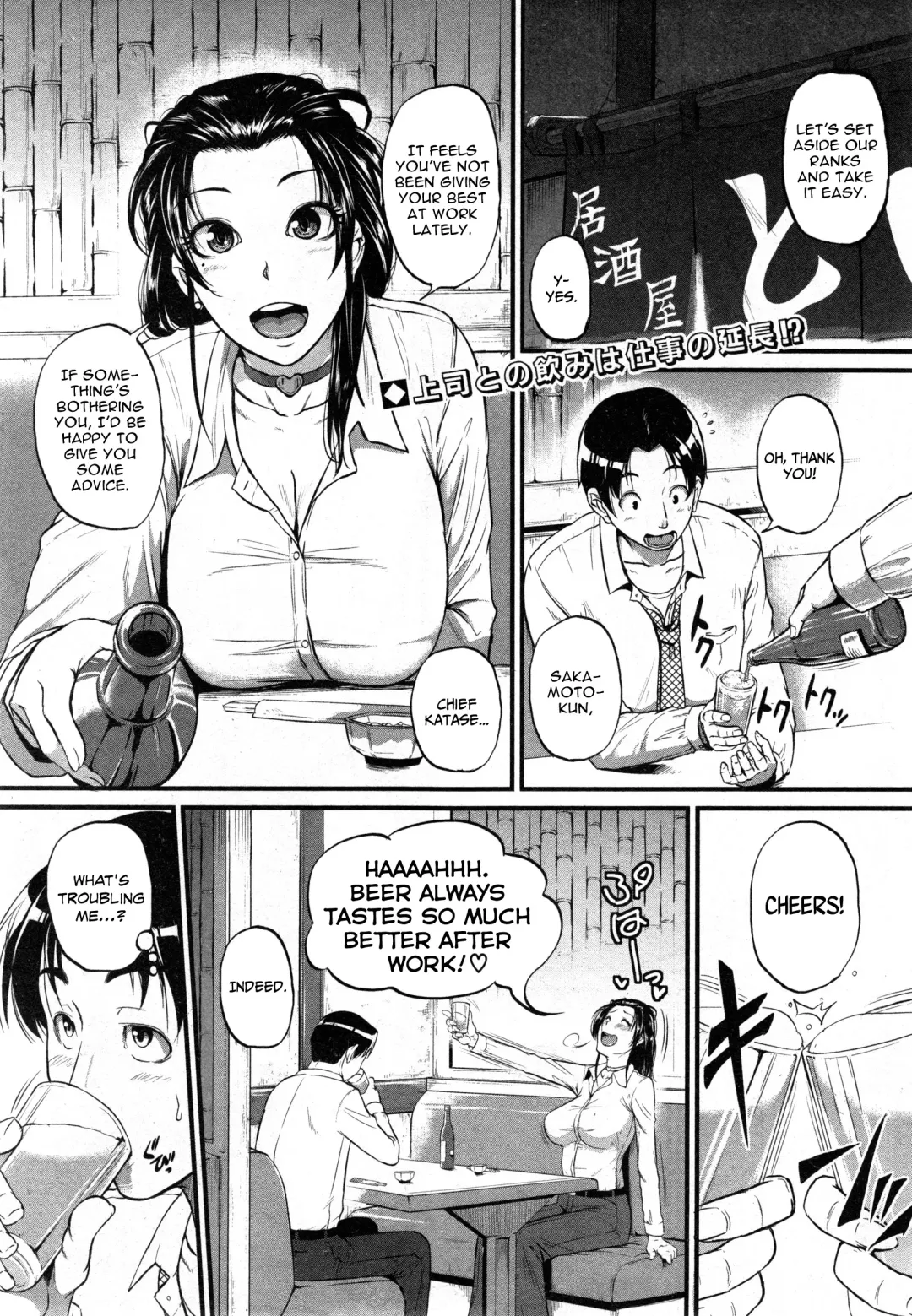 [Tonnosuke] Katase Kachou wa Maso doRei | Chief Katase, the Masochistic Slave Fhentai - Page 1