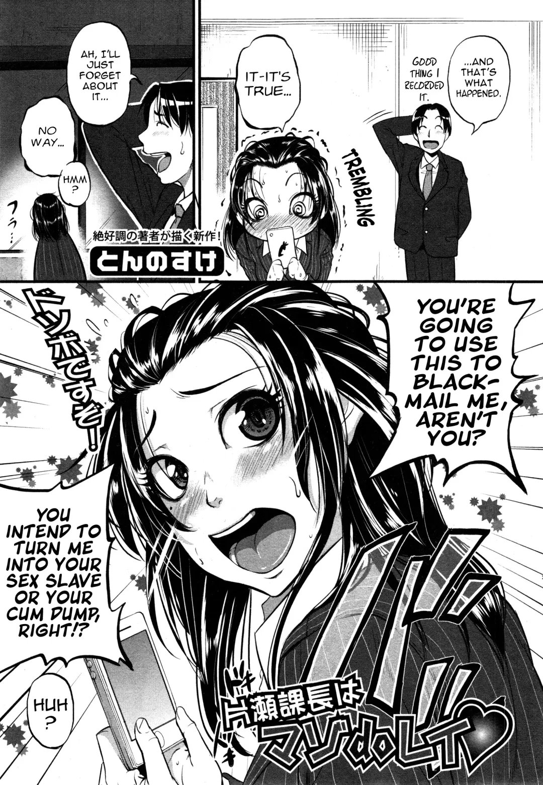 [Tonnosuke] Katase Kachou wa Maso doRei | Chief Katase, the Masochistic Slave Fhentai - Page 6