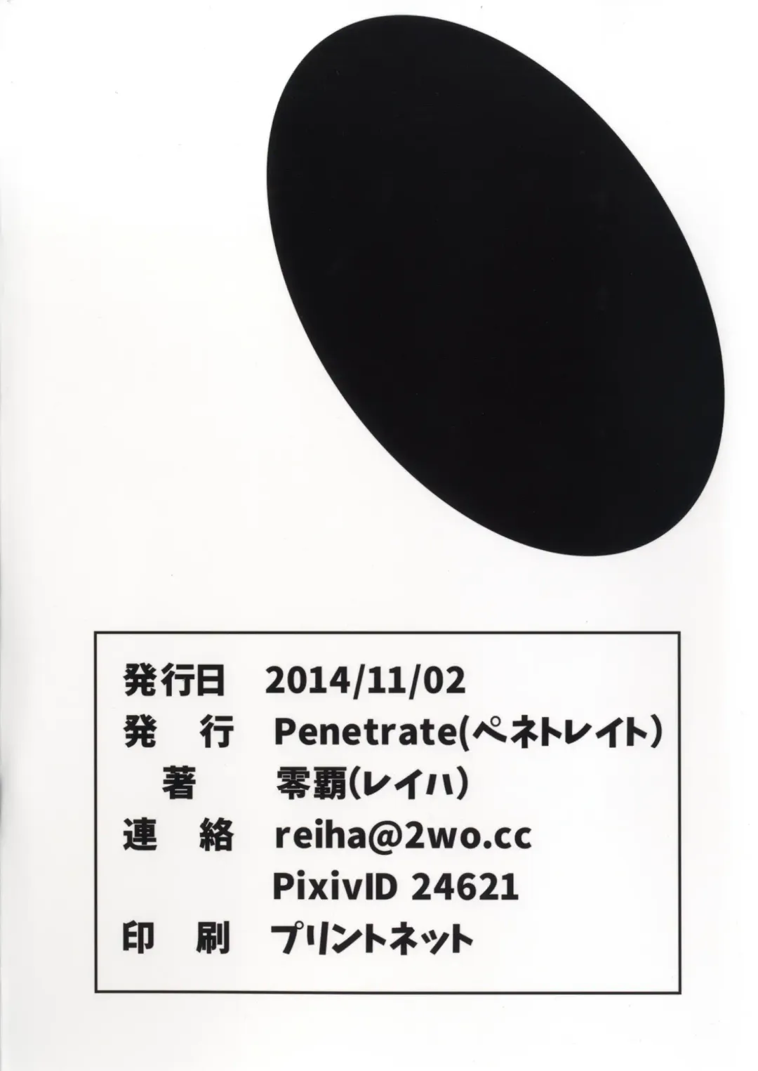 [Reiha] Shota to Momiji to Hatsujouki Fhentai - Page 12