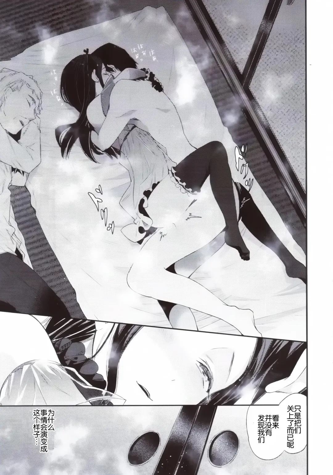 [Matashita Kintama] Haitoku Josou Otouto no Inran Jojishi - Jikka Hen Fhentai - Page 26