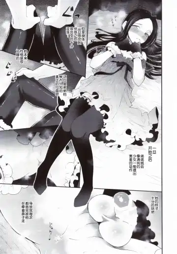 [Matashita Kintama] Haitoku Josou Otouto no Inran Jojishi - Jikka Hen Fhentai - Page 14