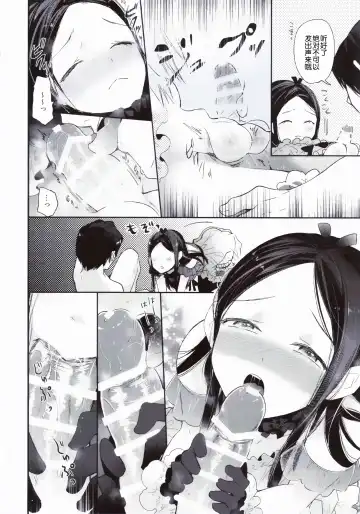 [Matashita Kintama] Haitoku Josou Otouto no Inran Jojishi - Jikka Hen Fhentai - Page 15