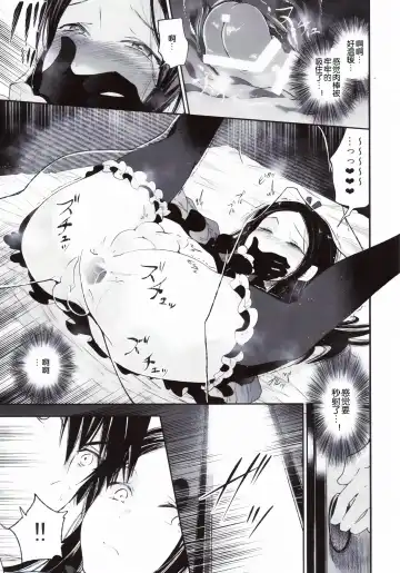 [Matashita Kintama] Haitoku Josou Otouto no Inran Jojishi - Jikka Hen Fhentai - Page 18
