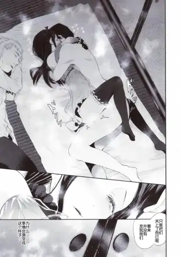 [Matashita Kintama] Haitoku Josou Otouto no Inran Jojishi - Jikka Hen Fhentai - Page 26