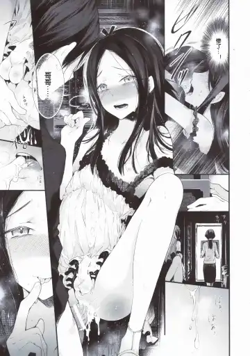 [Matashita Kintama] Haitoku Josou Otouto no Inran Jojishi - Jikka Hen Fhentai - Page 6