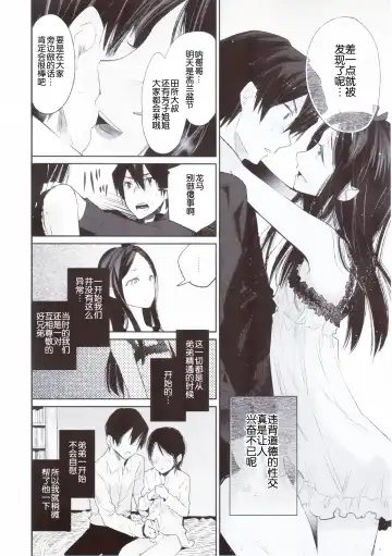 [Matashita Kintama] Haitoku Josou Otouto no Inran Jojishi - Jikka Hen Fhentai - Page 7
