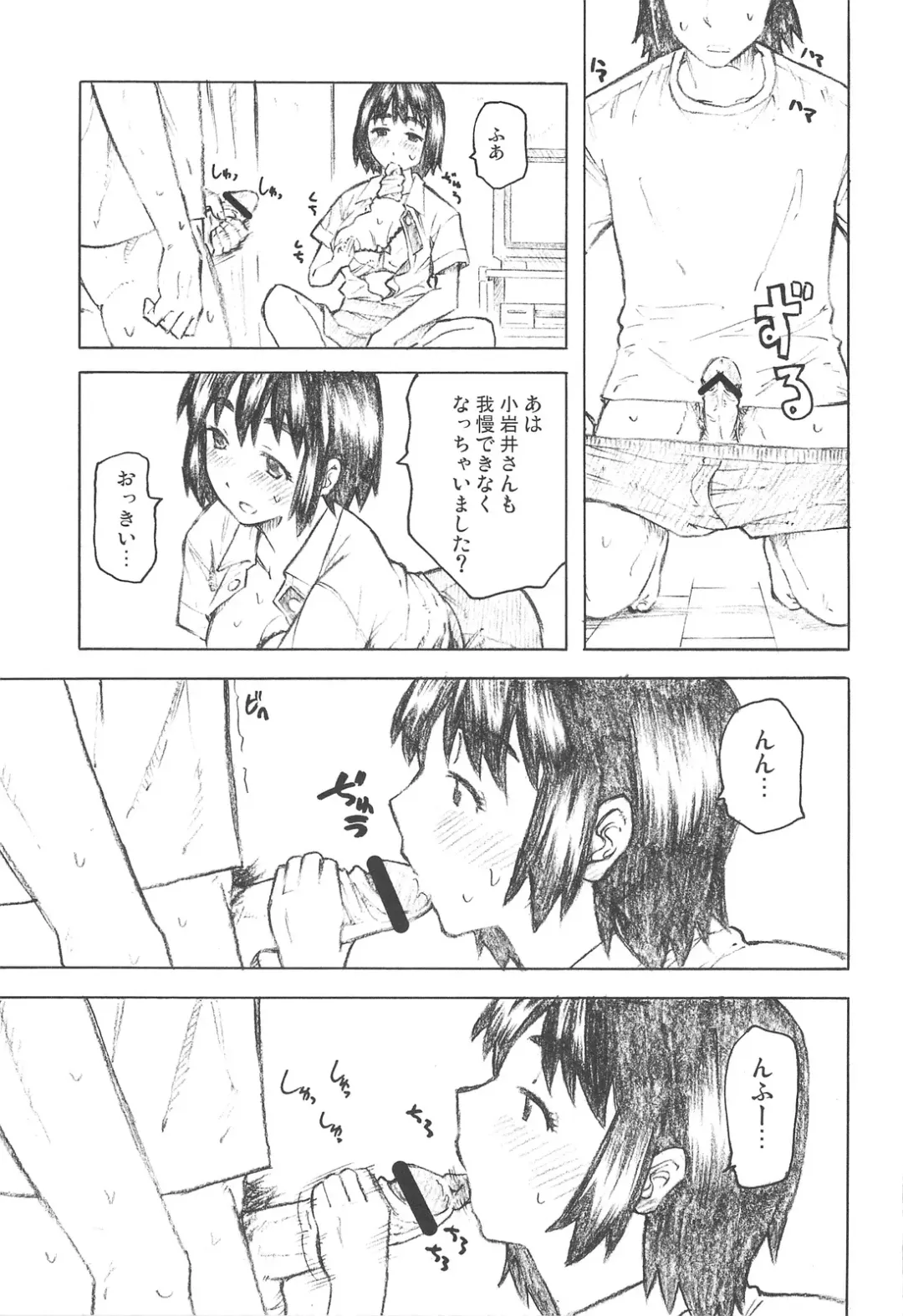 [Miharu - Mitsugi] Fuuka to Issho Fhentai - Page 8