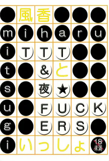 [Miharu - Mitsugi] Fuuka to Issho Fhentai - Page 30