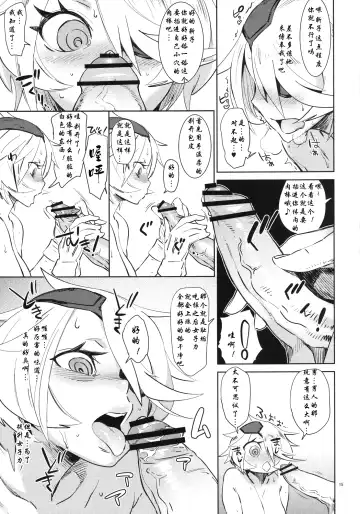 [Bobobo] Kiruko-san no Joshiryoku Up Daisakusen Fhentai - Page 15