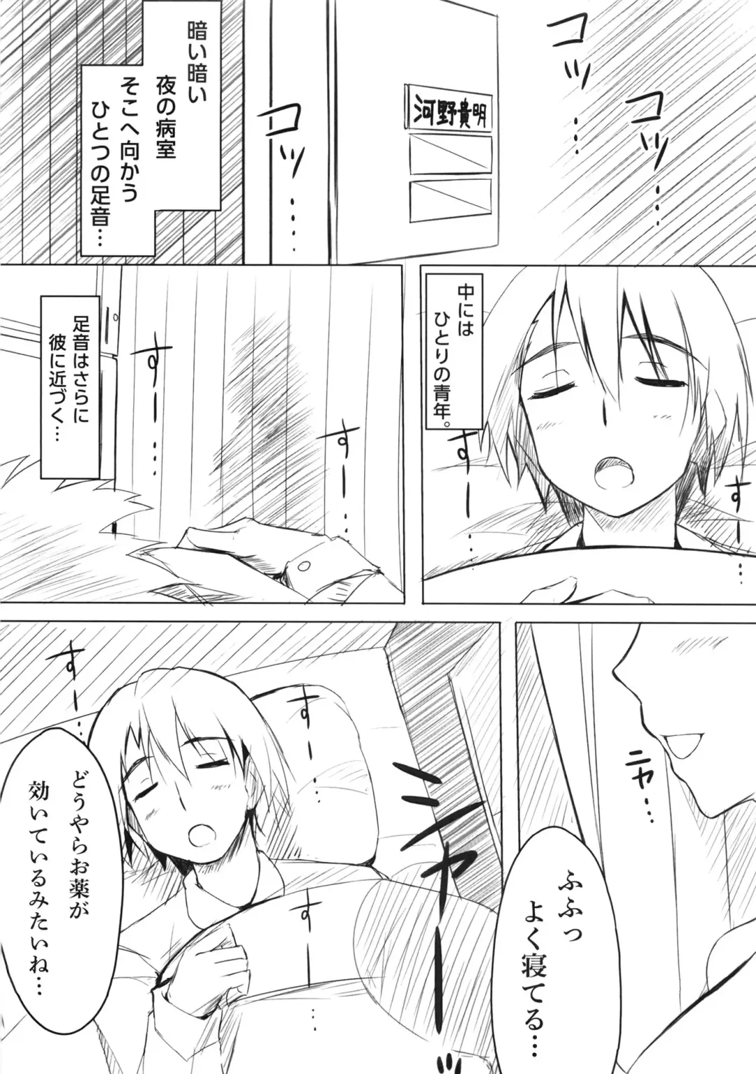 [Zekkyosyu] ※Iryou Koui desu. Fhentai - Page 4