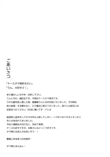 [Zekkyosyu] ※Iryou Koui desu. Fhentai - Page 3