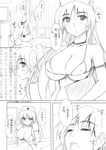 [Zekkyosyu] ※Iryou Koui desu. Fhentai - Page 5