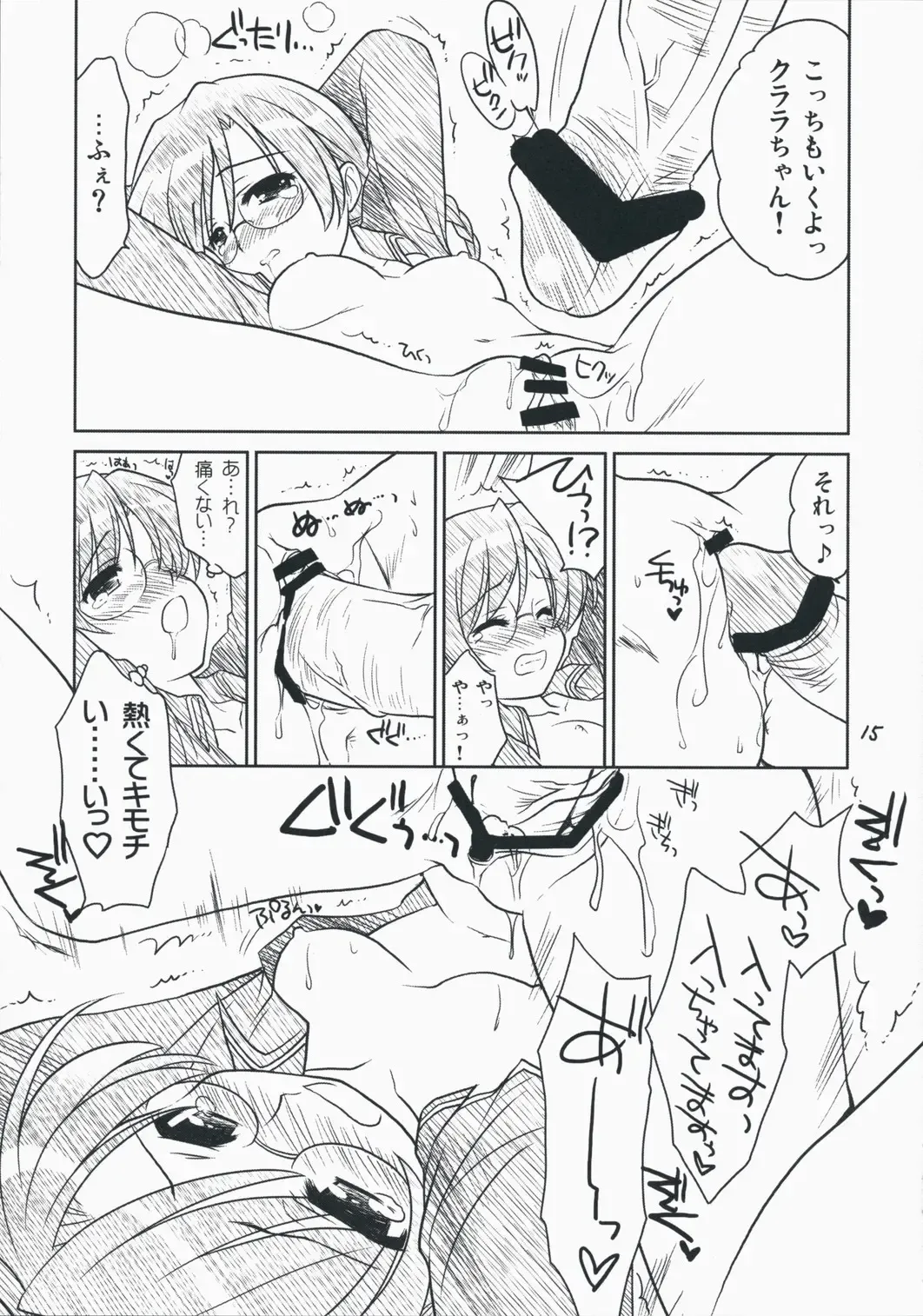 [Ouka Sushi] Quiz! Nekketsu Academy Fhentai - Page 14