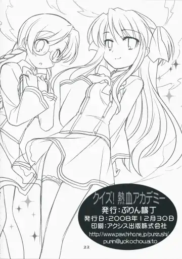 [Ouka Sushi] Quiz! Nekketsu Academy Fhentai - Page 21