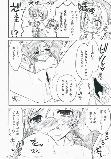 [Ouka Sushi] Quiz! Nekketsu Academy Fhentai - Page 7