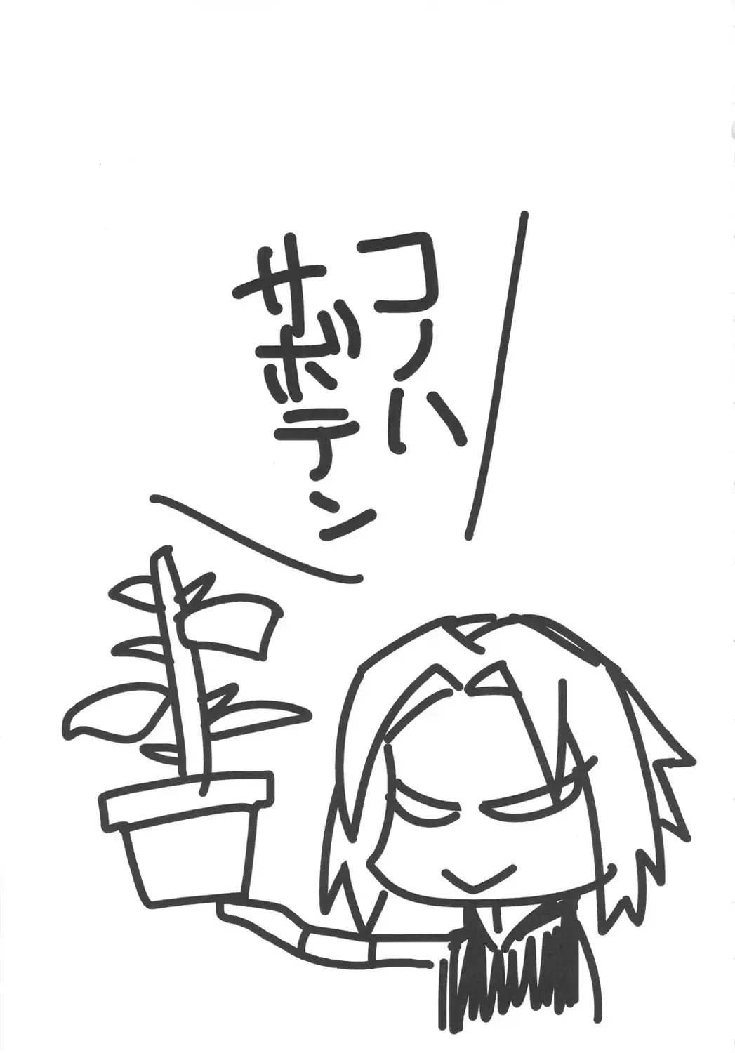 [Sahara Wataru] Konoha Saboten Fhentai - Page 3