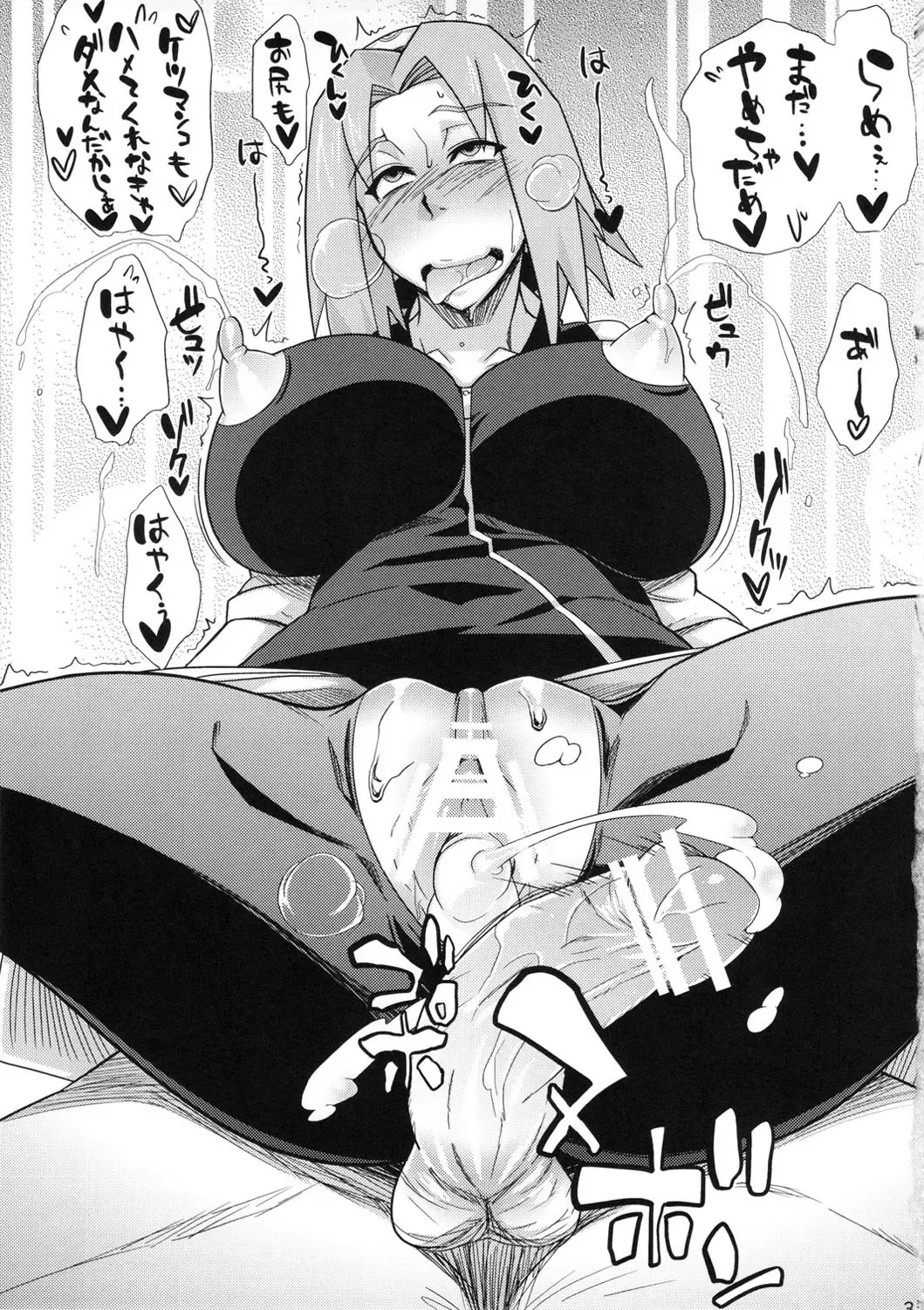 [Sahara Wataru] Konoha Saboten Fhentai - Page 31