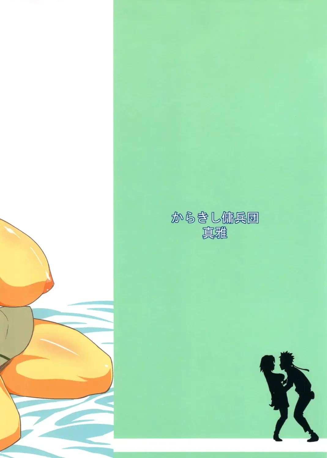 [Sahara Wataru] Konoha Saboten Fhentai - Page 35