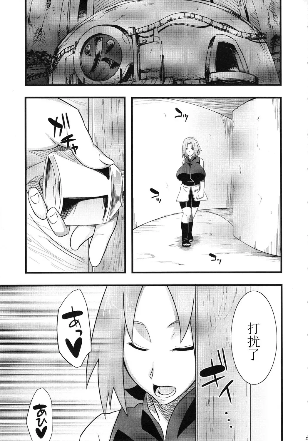 [Sahara Wataru] Konoha Saboten Fhentai - Page 5