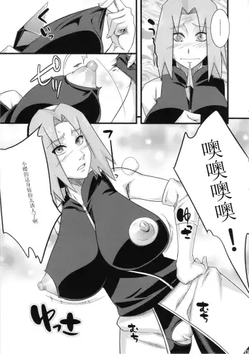[Sahara Wataru] Konoha Saboten Fhentai - Page 17