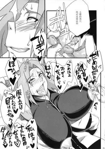 [Sahara Wataru] Konoha Saboten Fhentai - Page 27