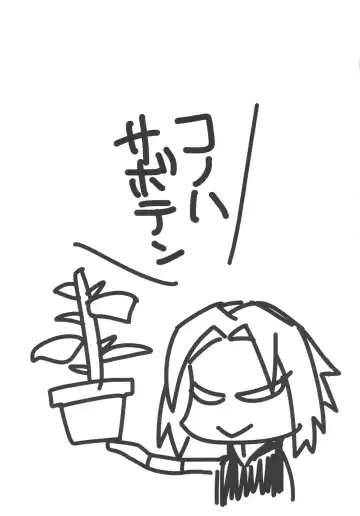 [Sahara Wataru] Konoha Saboten Fhentai - Page 3