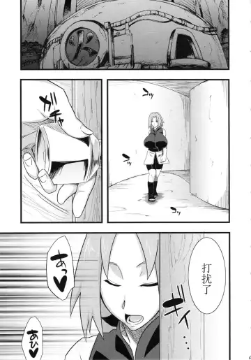 [Sahara Wataru] Konoha Saboten Fhentai - Page 5