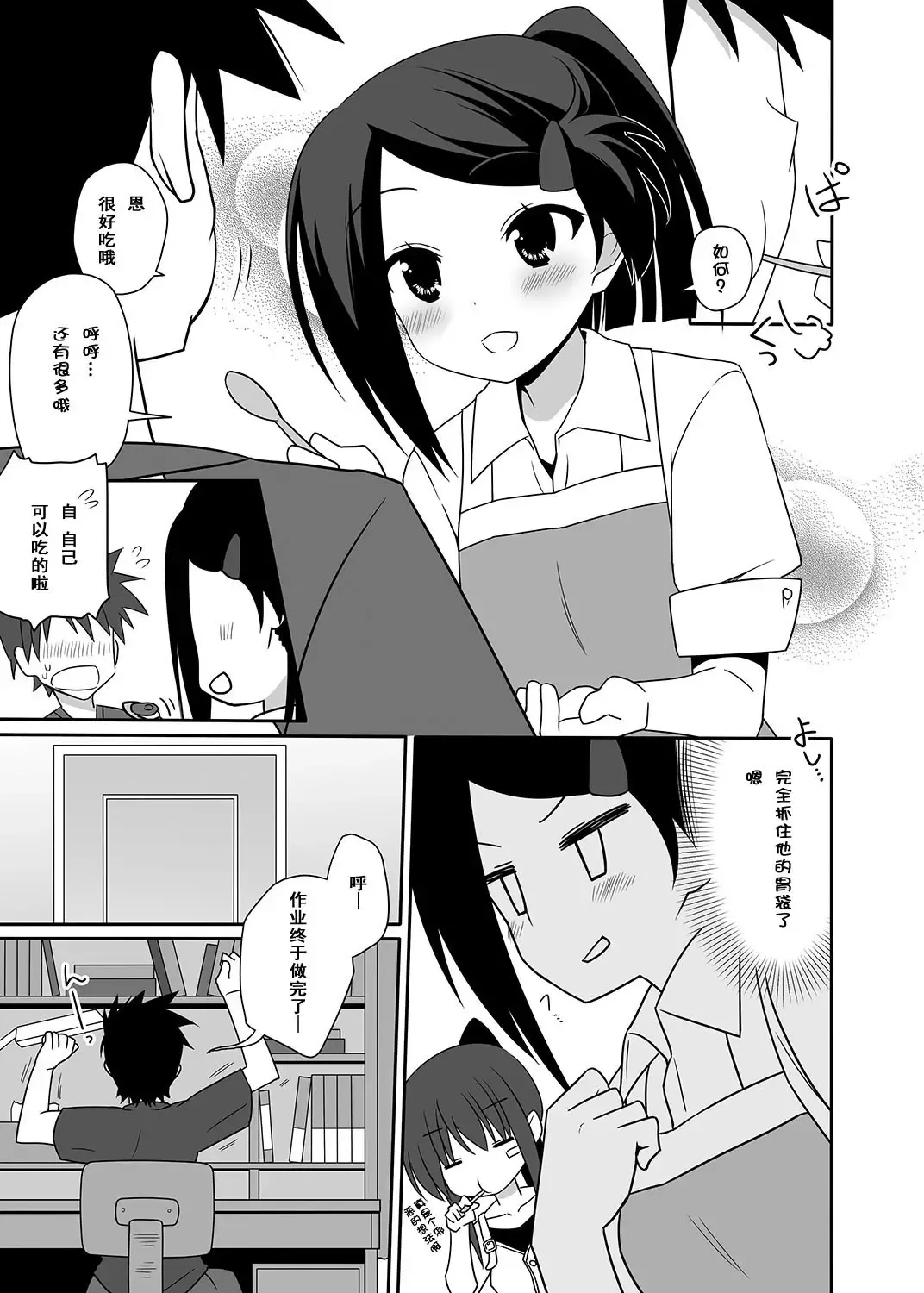[Nase] Ako-nee to Issen o Koeta Hi. Fhentai - Page 5