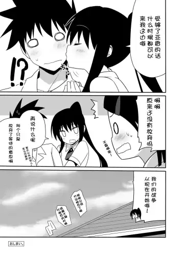 [Nase] Ako-nee to Issen o Koeta Hi. Fhentai - Page 25
