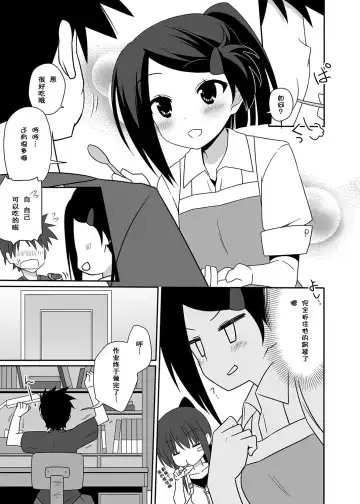 [Nase] Ako-nee to Issen o Koeta Hi. Fhentai - Page 5
